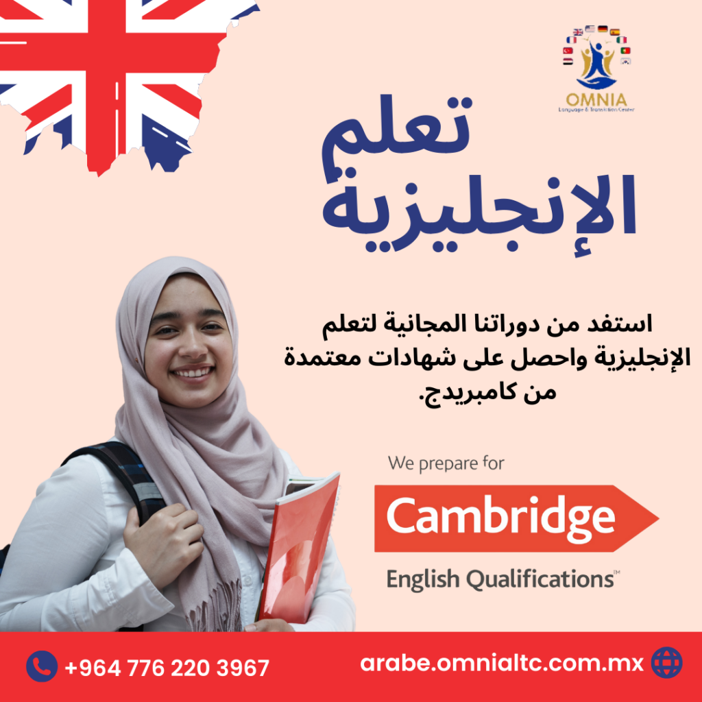 🌟 هل تريد تعلم الإنجليزية بسرعة وسهولة؟ انضم إلى دورتنا المجانية الآن! 📚✨